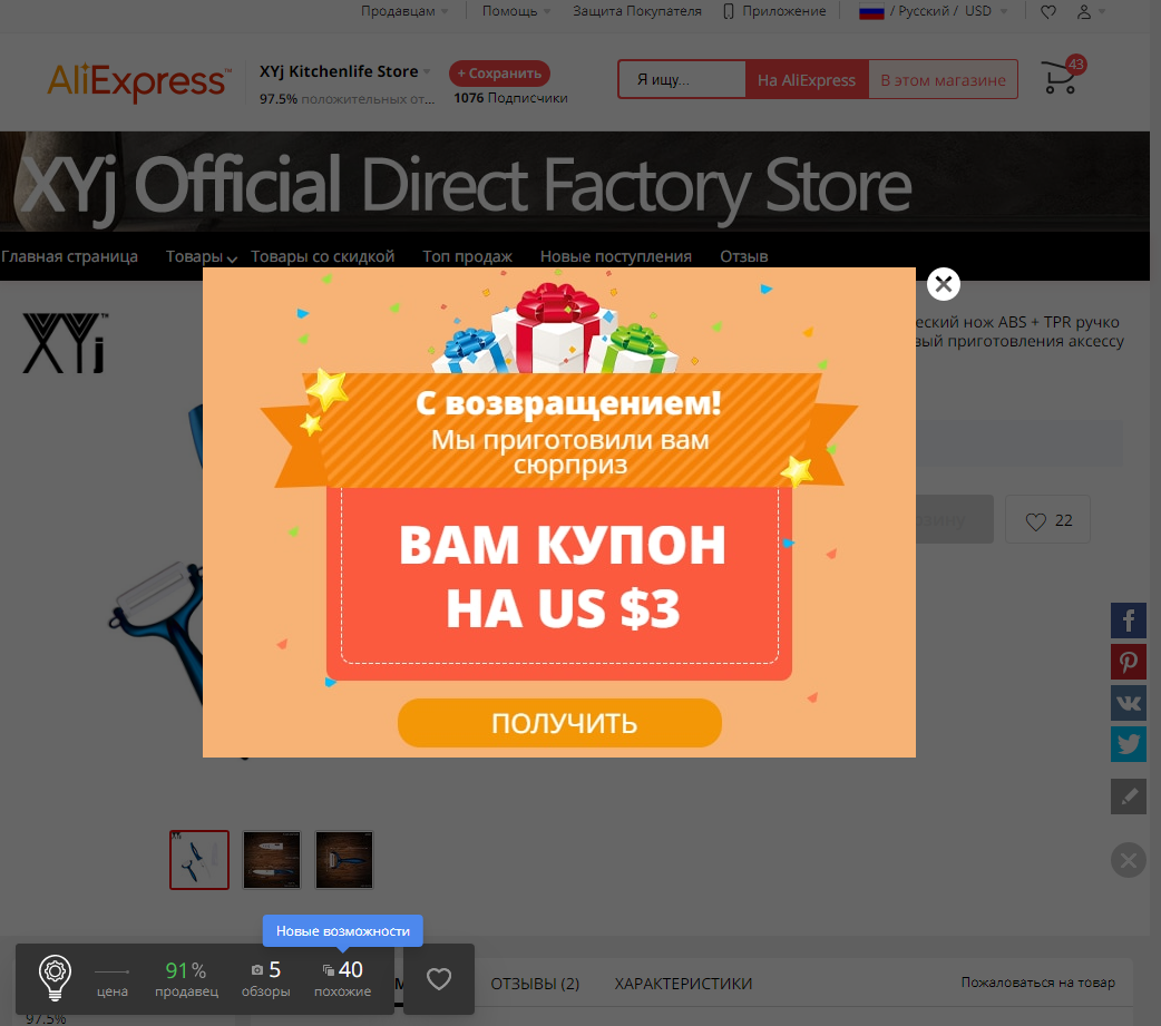 Opera_2019-09-16_113418_ru.aliexpress.com.webp