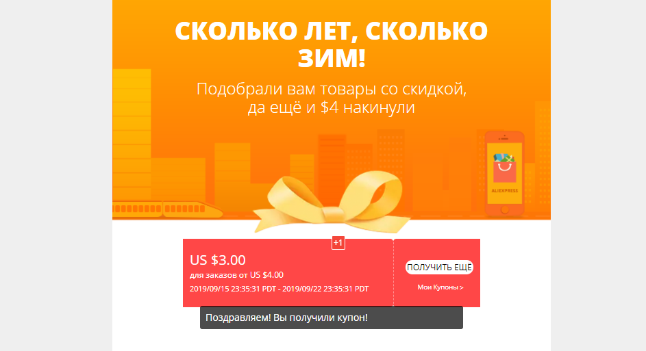 Opera_2019-09-16_113518_ru.aliexpress.com.webp