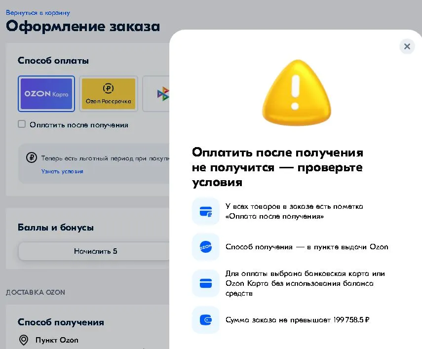 Оплатить не получится.webp