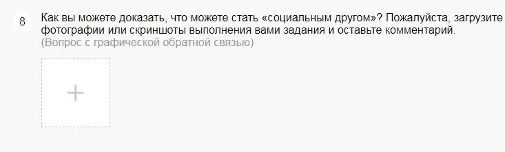 Опрос0.webp
