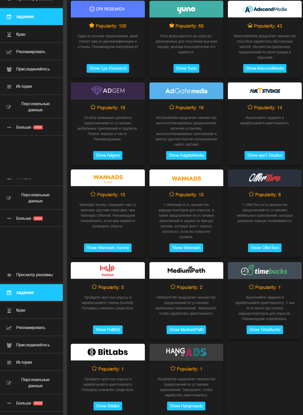 опросники02-06-2021 coinpayu.webp