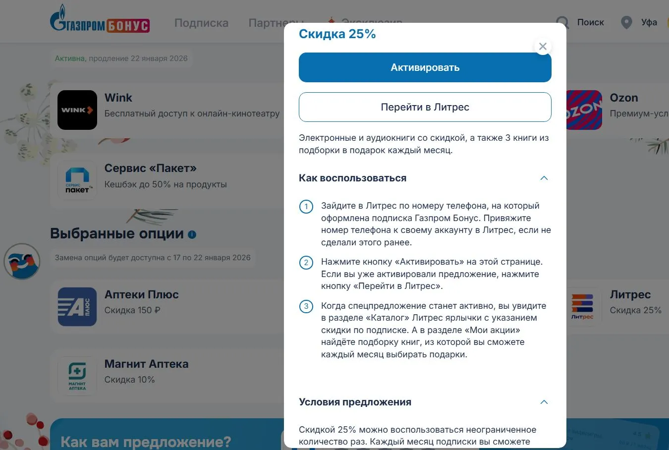 опция_2.webp