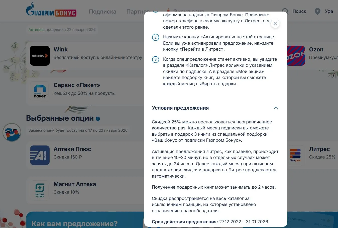 опция_3.webp