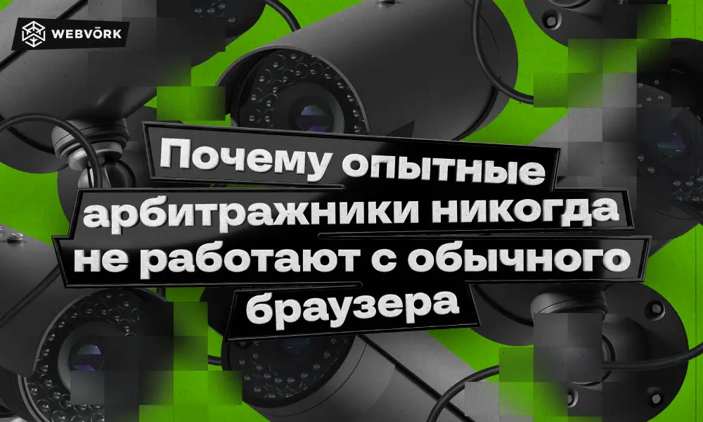 опытные арбитражники_блог_рус.webp