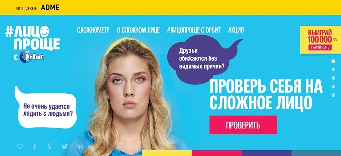 орбит3.webp