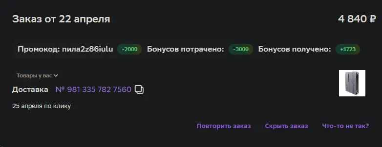 order-info-demo.webp