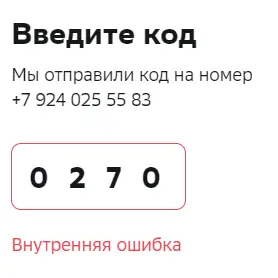 ошибка.webp