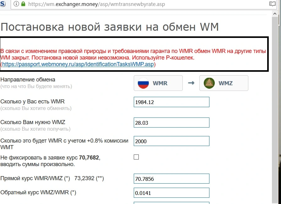 Ошибка WM.webp