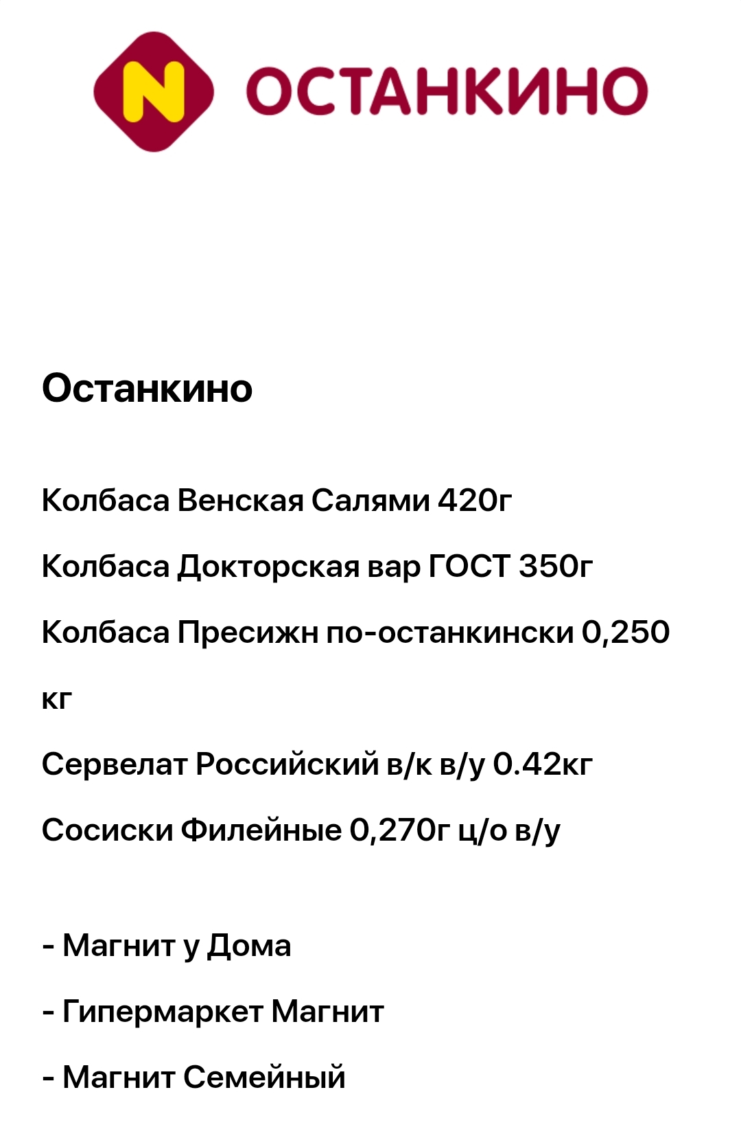 Останкино.jpg