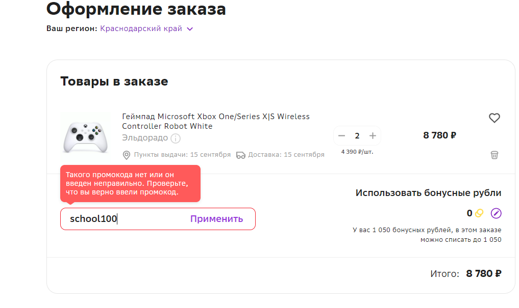отакот.webp