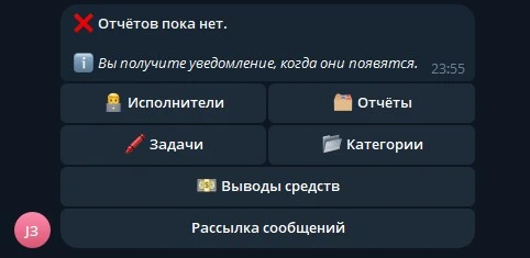 Отчеты.jpg