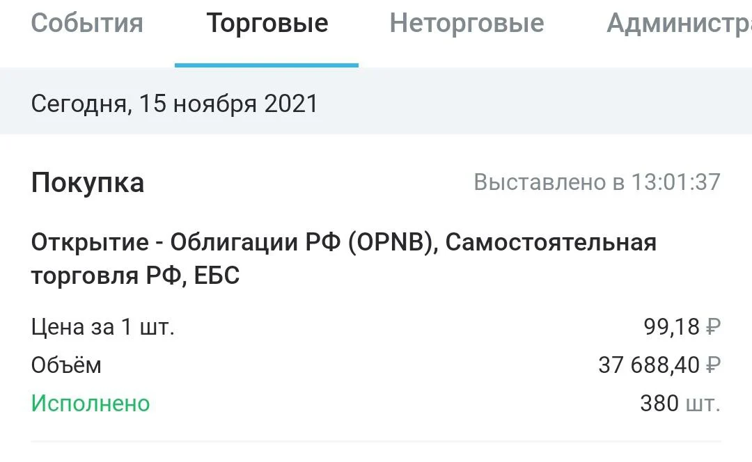 откры.webp