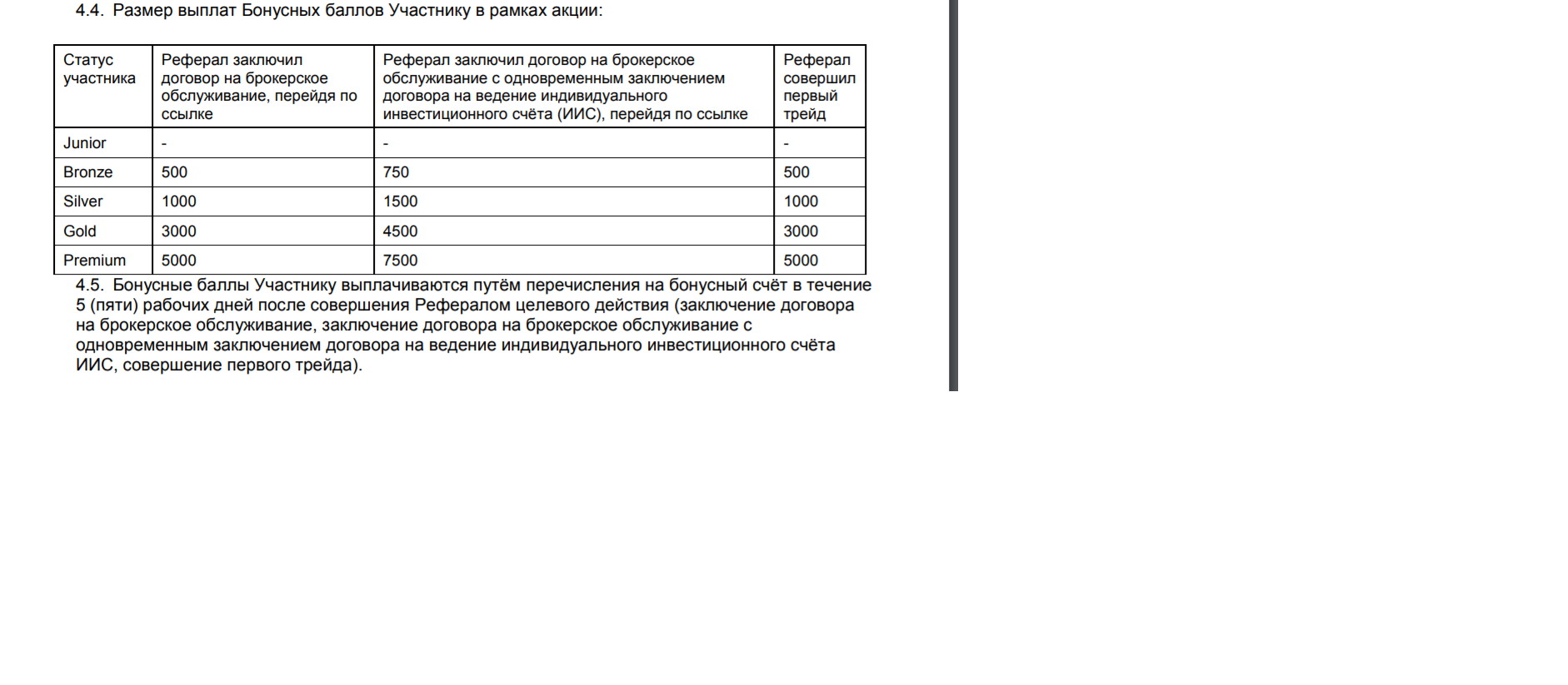 открытие.webp