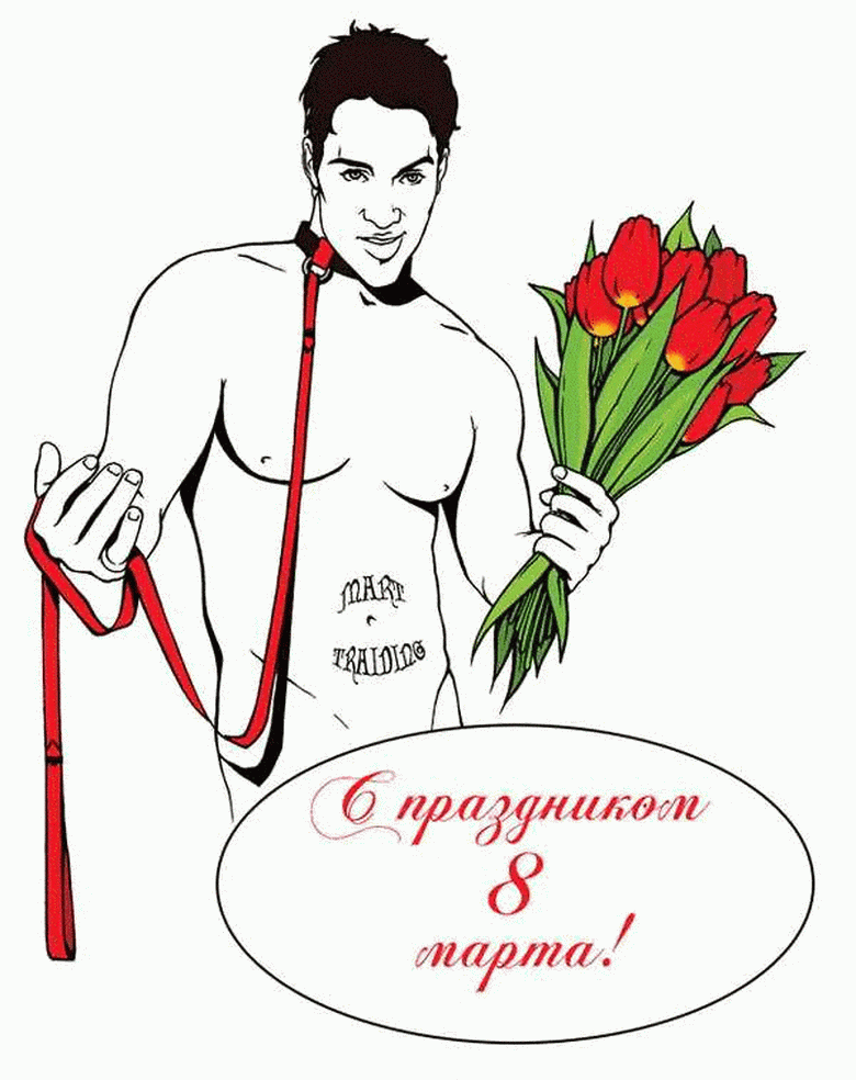otkrytki-s-8-marta-smeshnie-2.gif