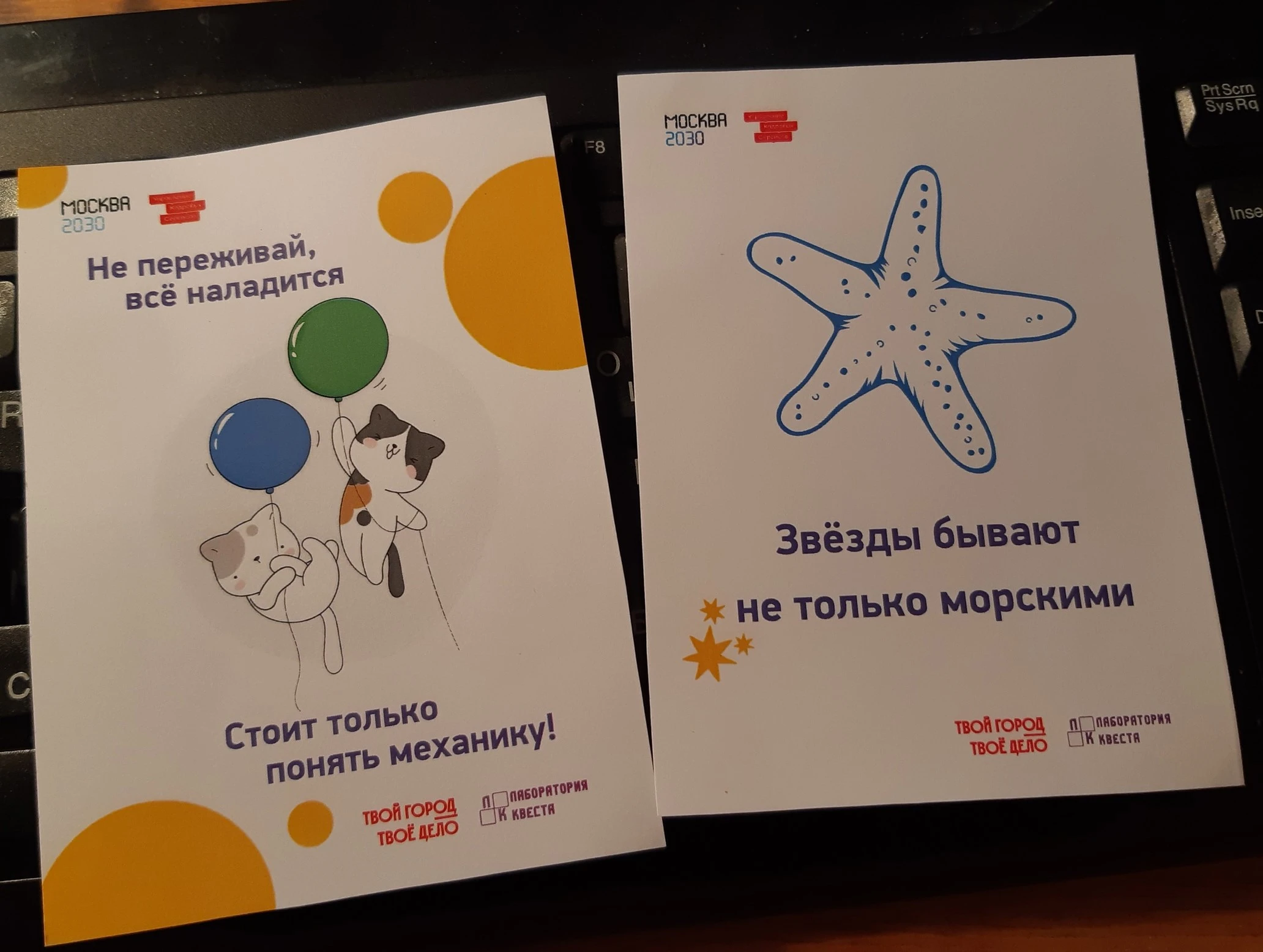 Открытки.jpg