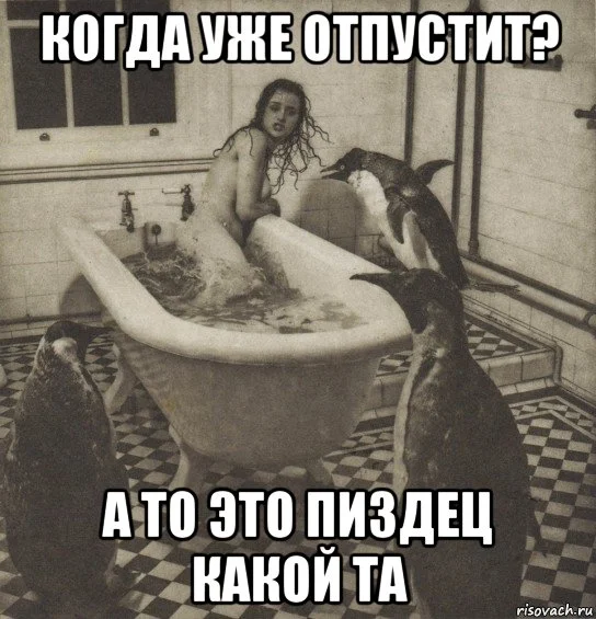 Otpustit ugje.webp