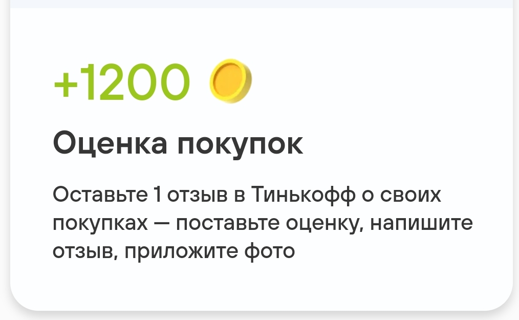 Оценка покупок.webp