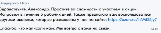 ответ.webp
