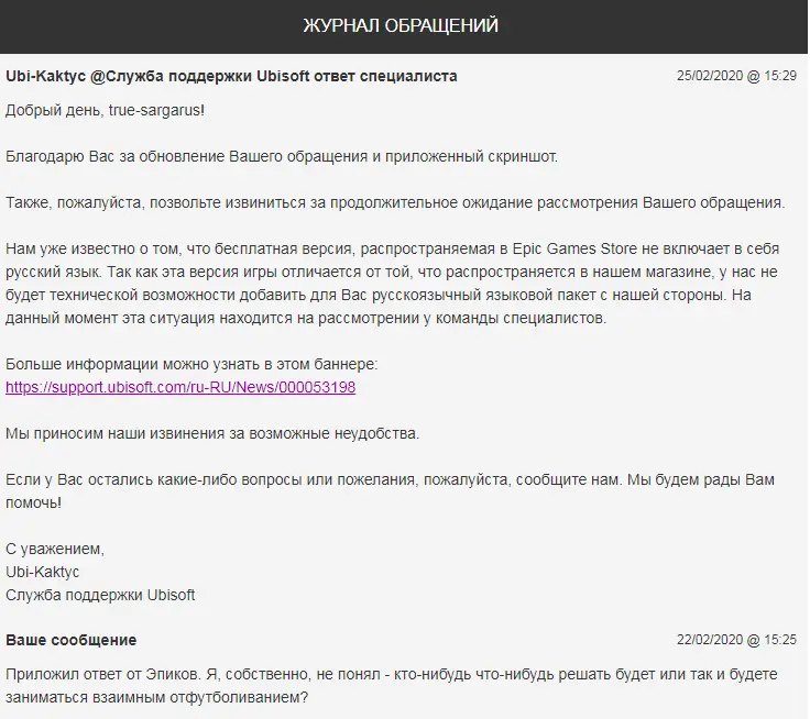 Ответ Юбиков-2.webp