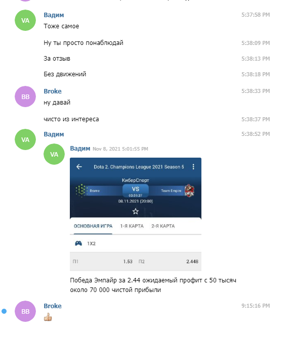otziv.webp