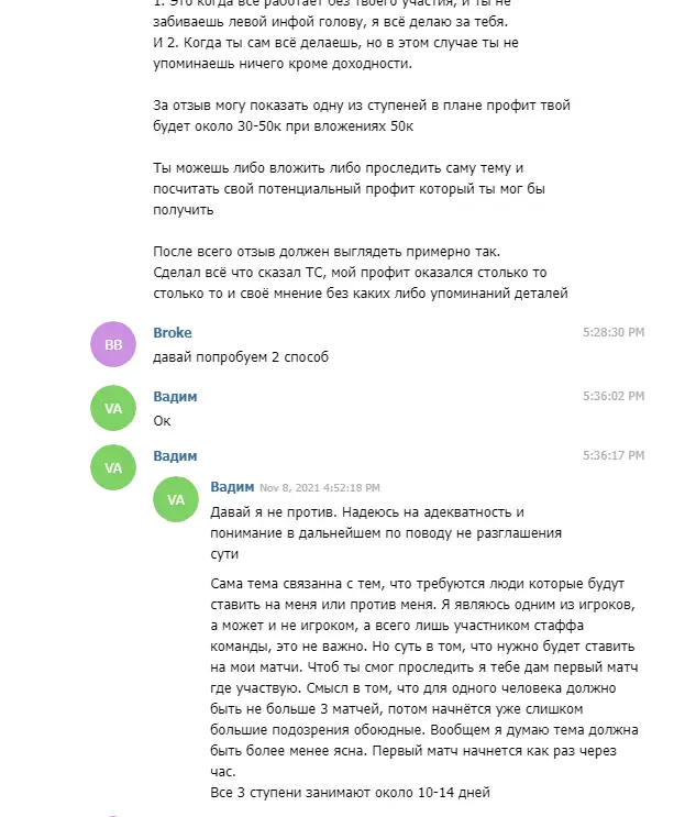 otziv2.webp
