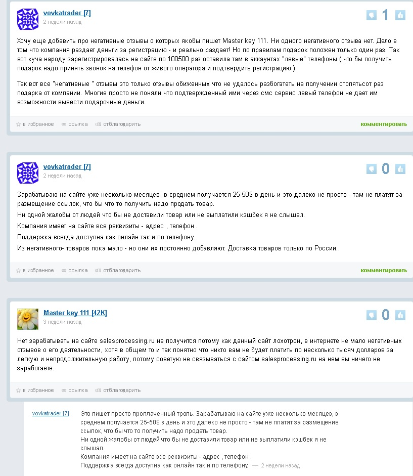 otzivi1.webp