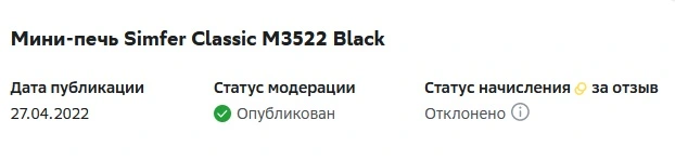 отзыв печка.webp