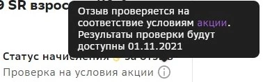 отзыв.webp