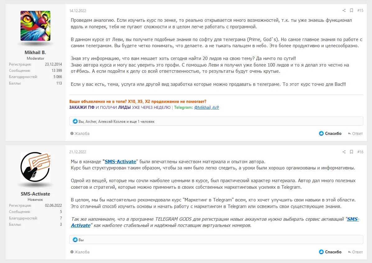 Отзывы.webp