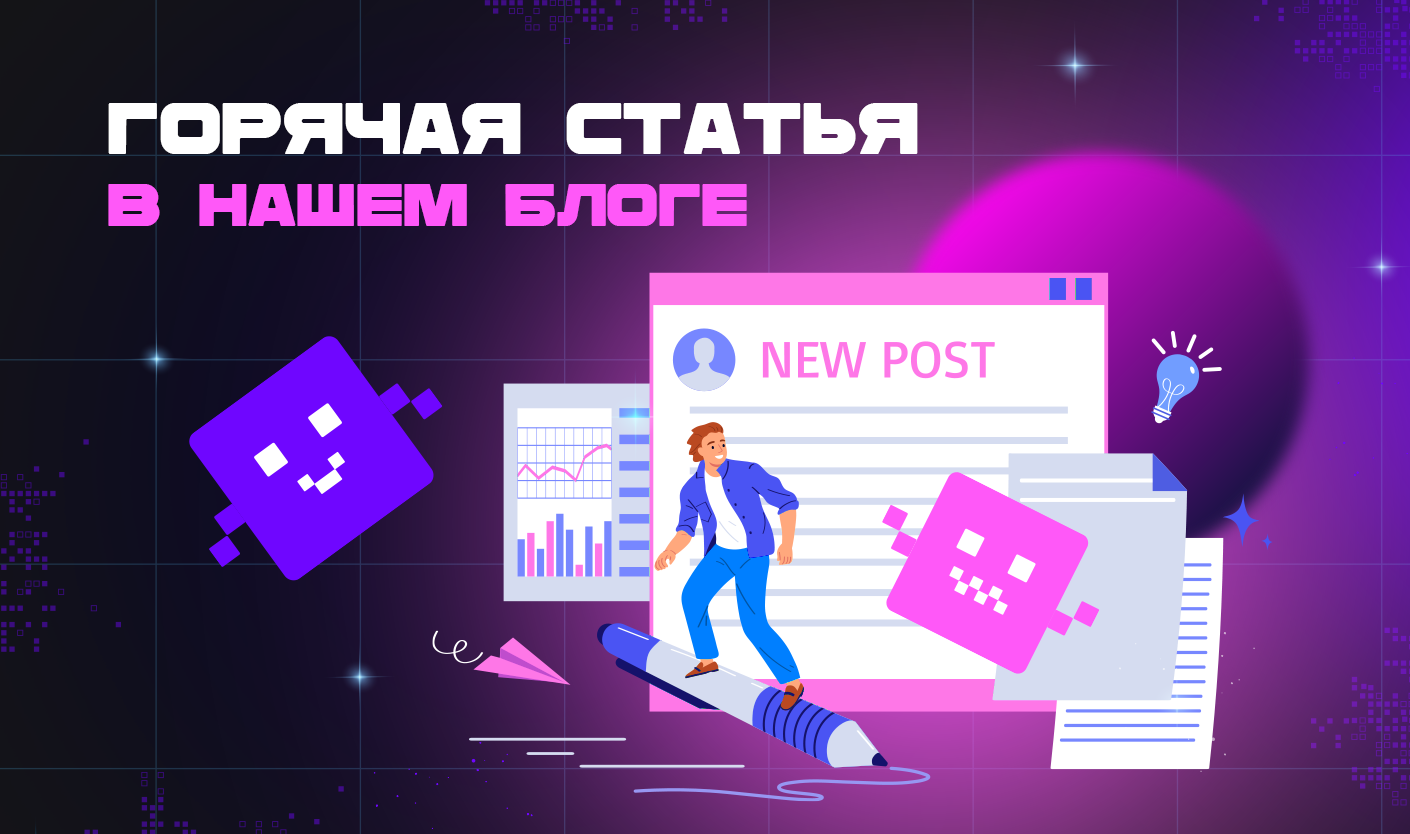 Our_hot_blog_hor_ru.webp