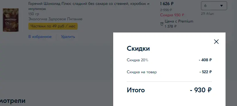 озон акц.webp