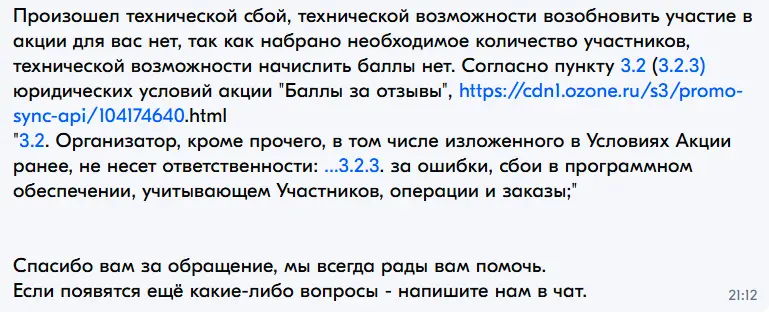 озон пидарасы.webp