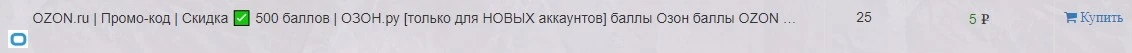 озон.webp