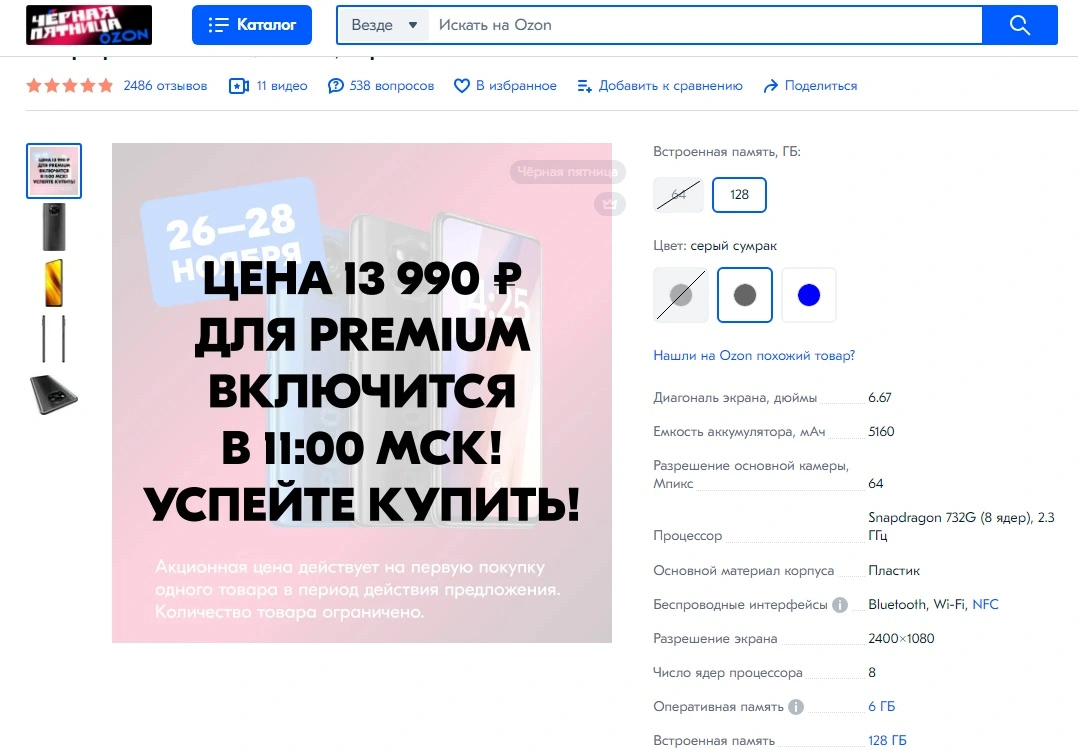 ozon.webp