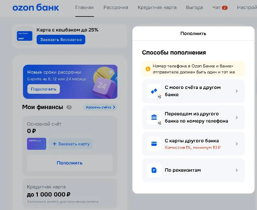 OZON.webp