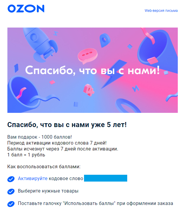 ozon1000.webp