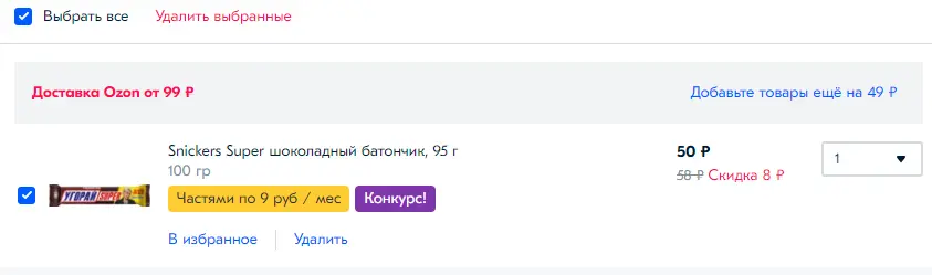 озон99.png