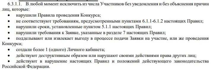 п.6.3.1.1.webp