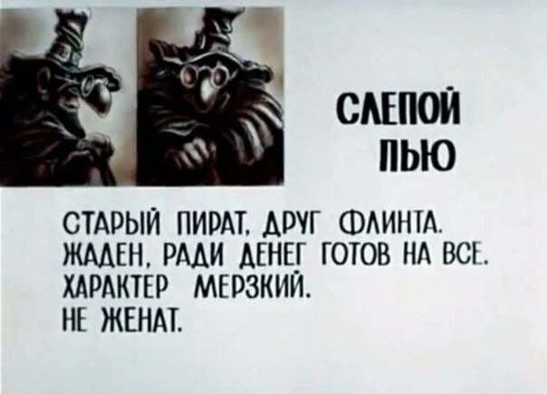 Пью.webp