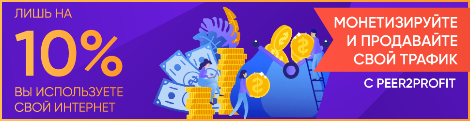 p2p-banner-970х250.png
