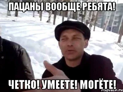 pacany-vacshe-rebyata_28696257_orig_.webp