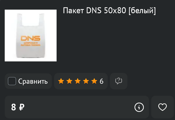 Пакет DNS.webp