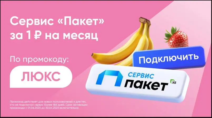 пакет.webp