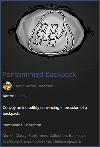 Pantomimed Backpack.webp