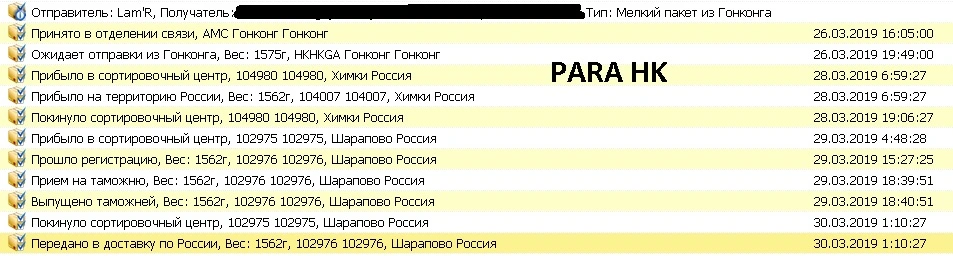 PARA-HK.webp