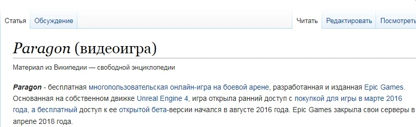 Парагон.webp