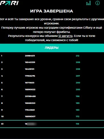 пари.webp
