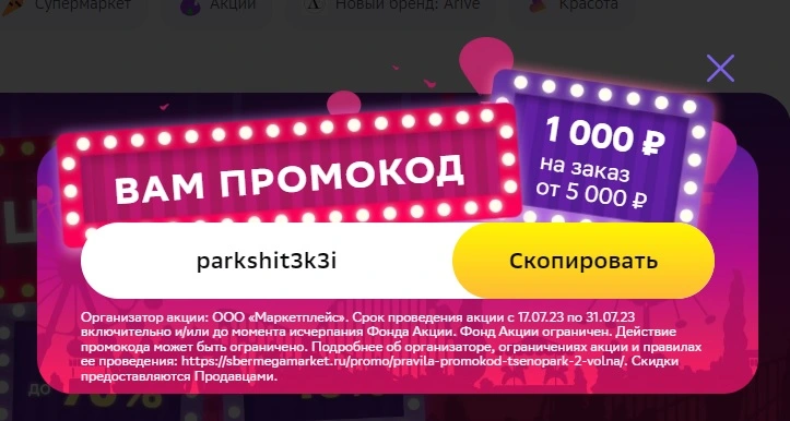 park shit.webp