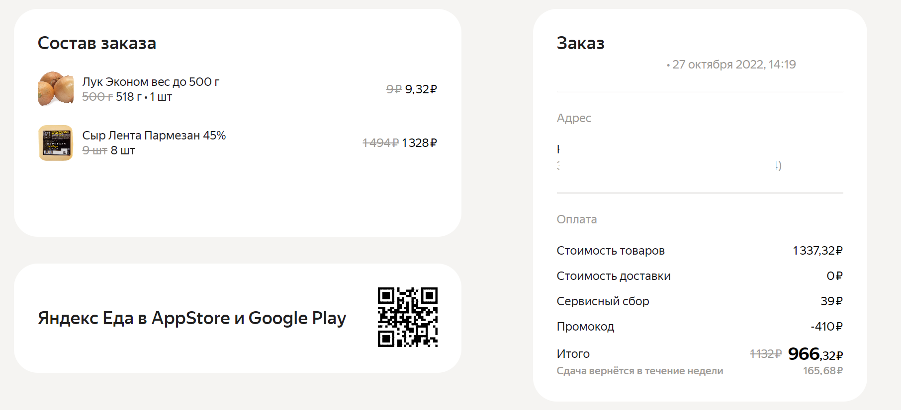 пармезан.webp