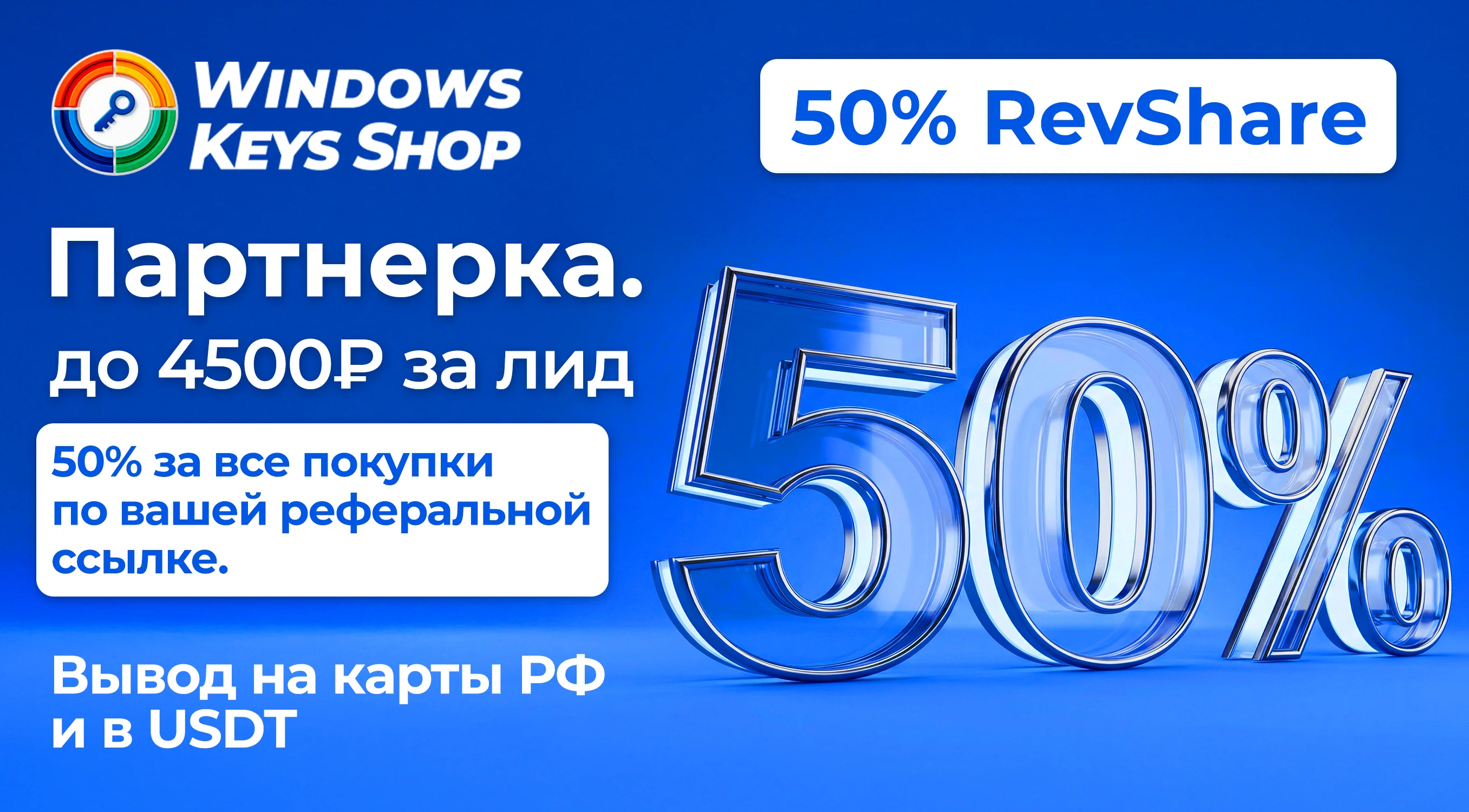 партнерка.webp